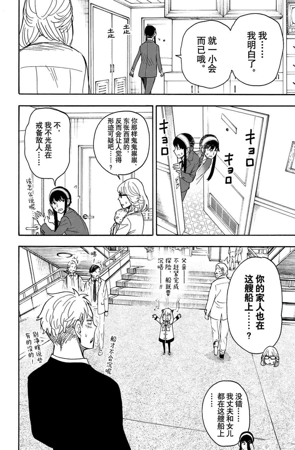 第45话13