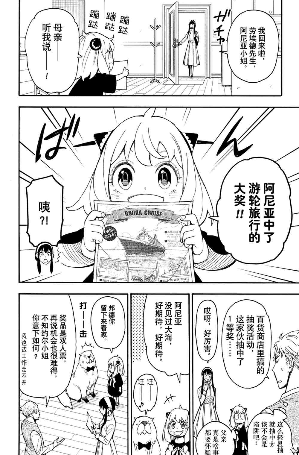 第44话17