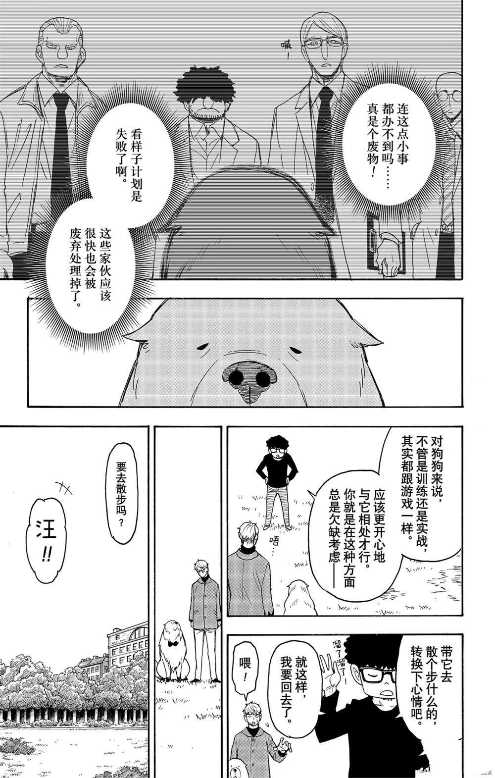 第58话4