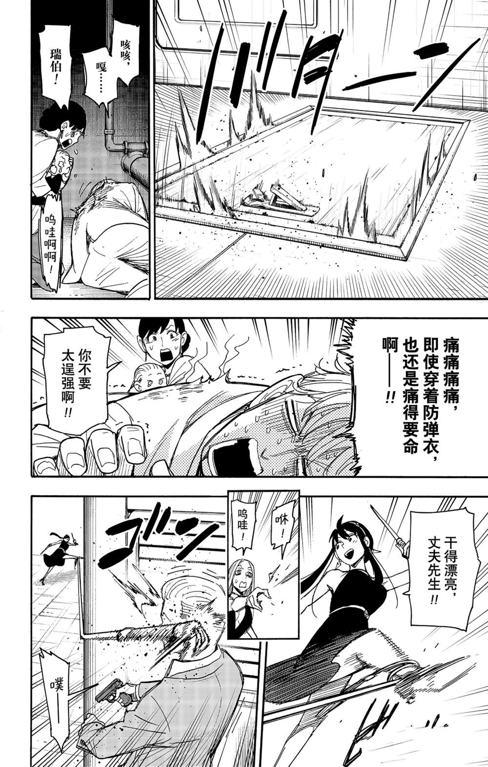 第53话5