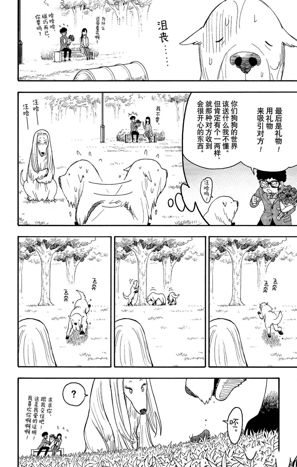 短篇番外86