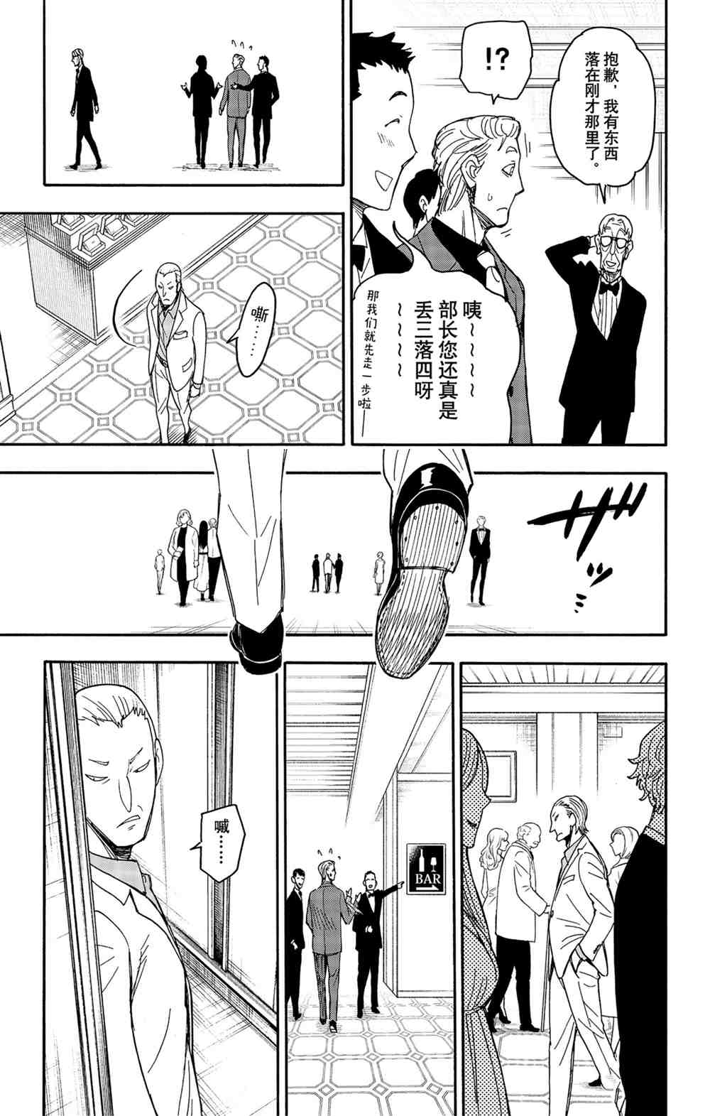 第46话8