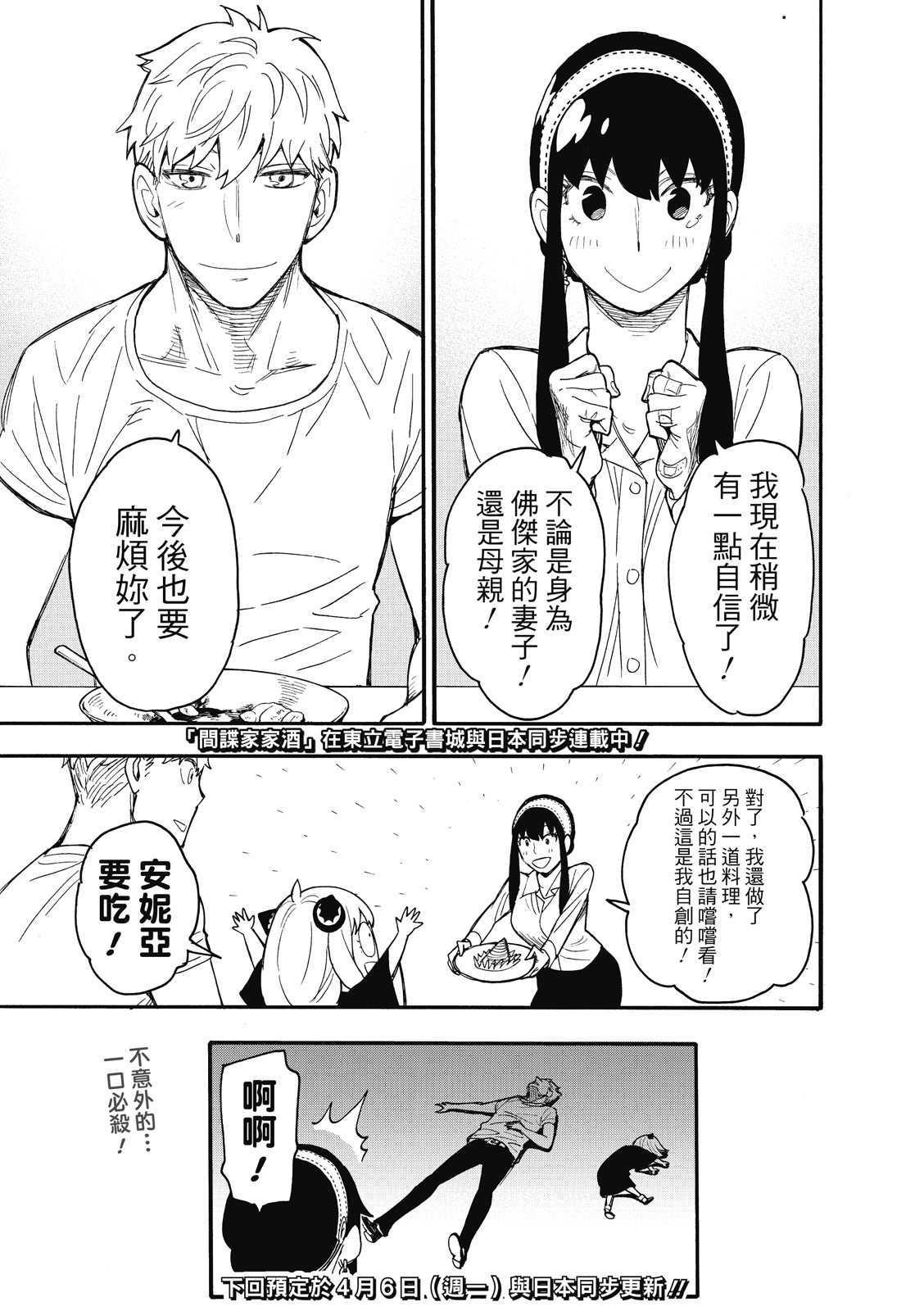 第24话25