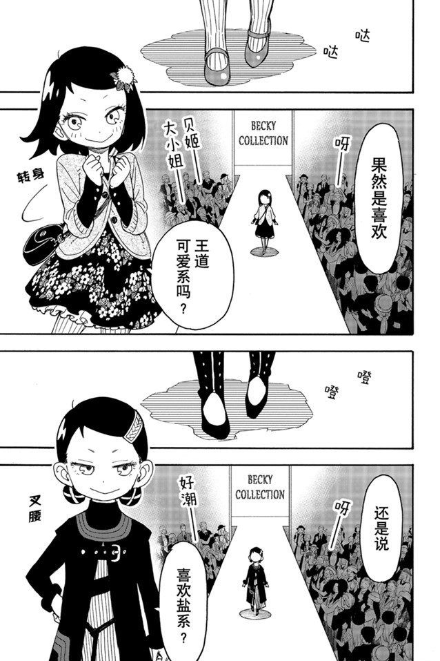 第36话10