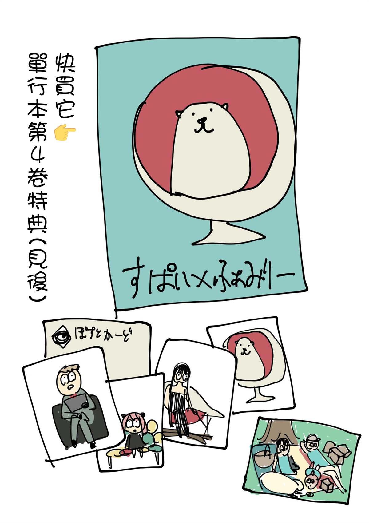 第27话28