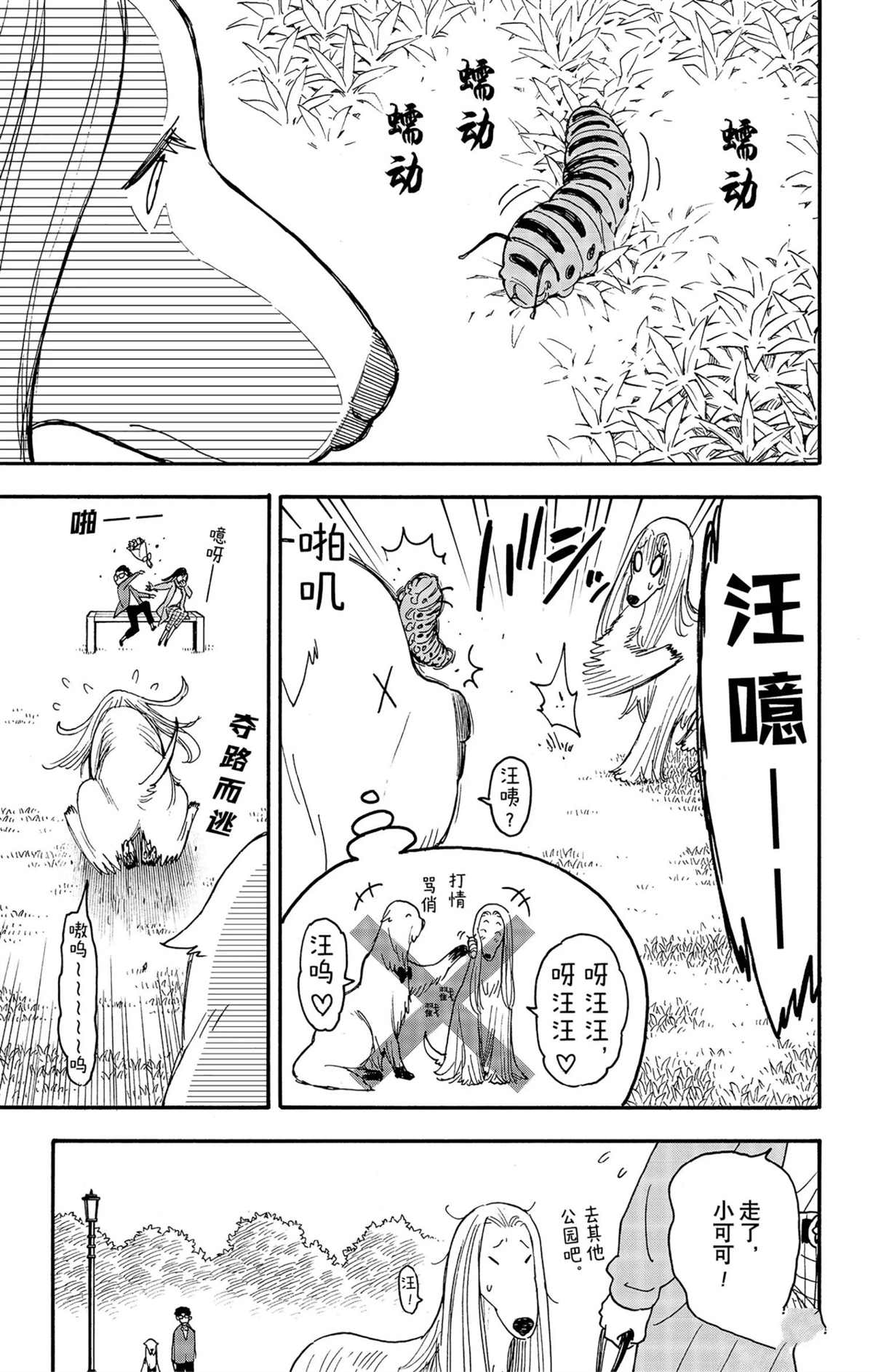 短篇番外87