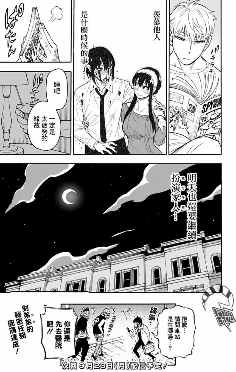 第13话18