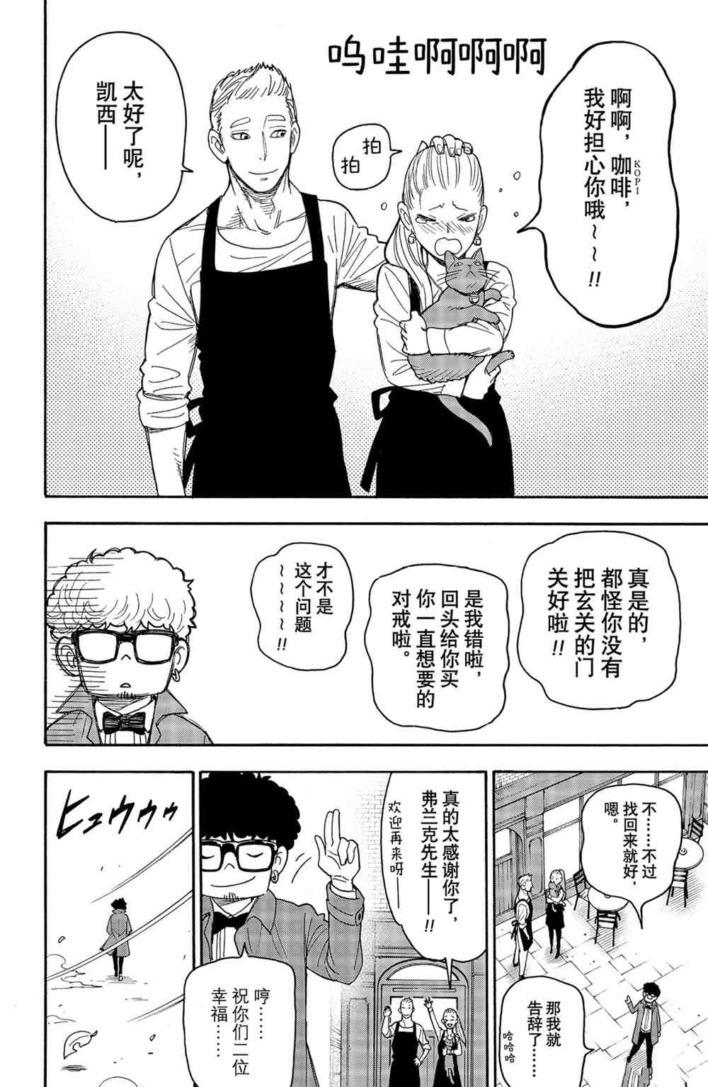 第43话17