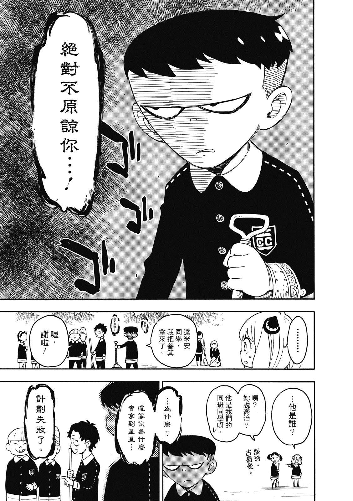 第28话4