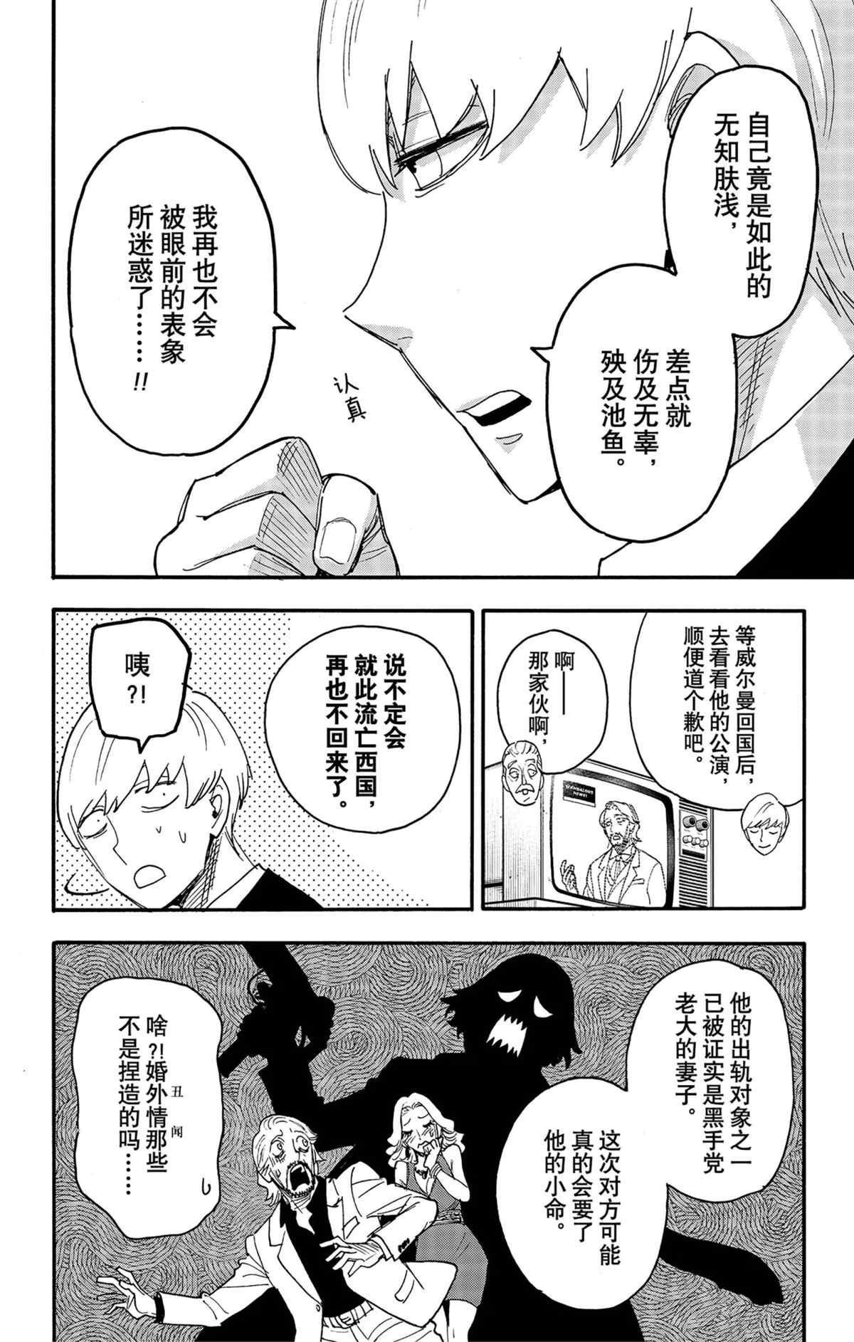第63话19