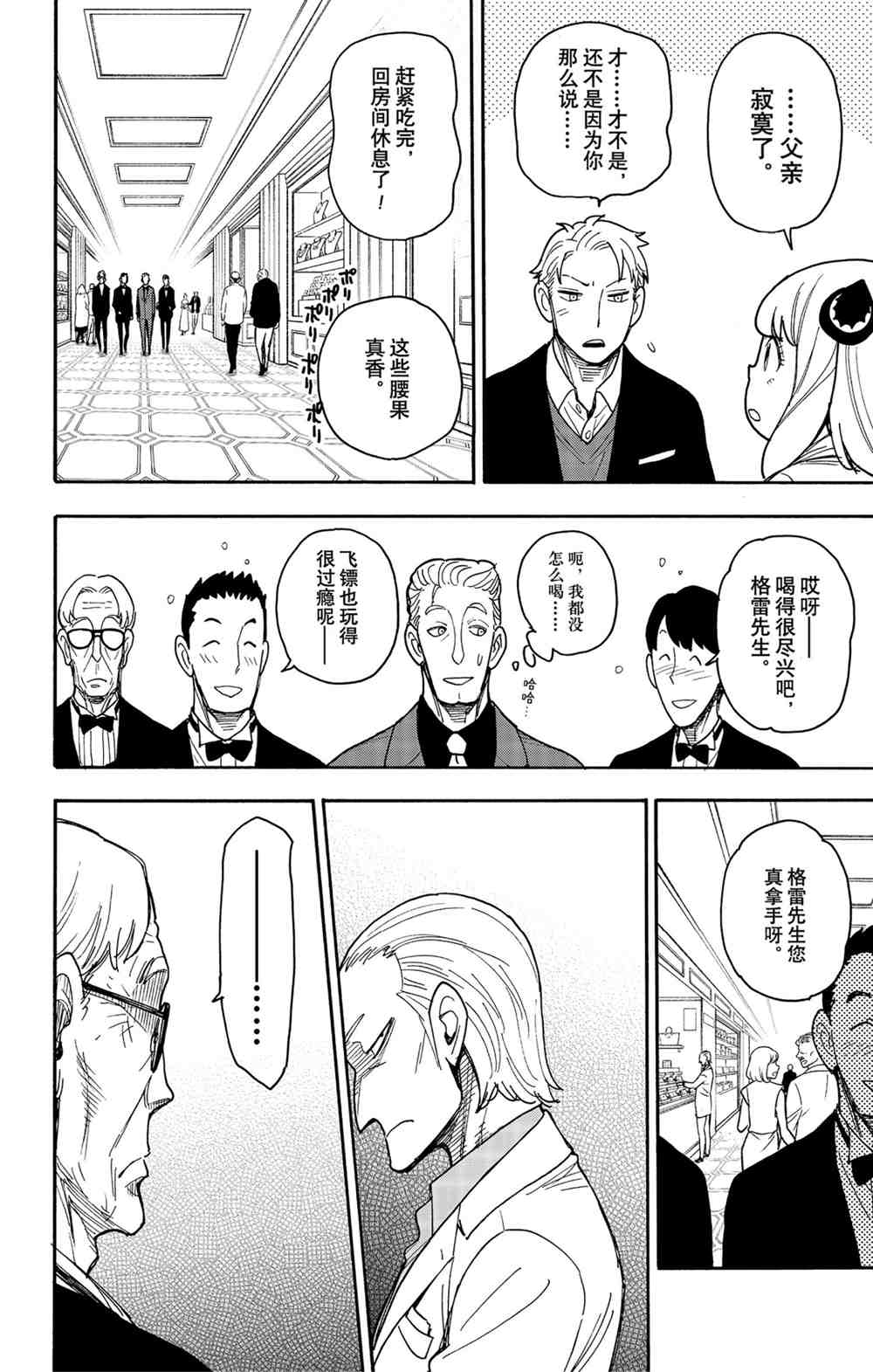 第46话7