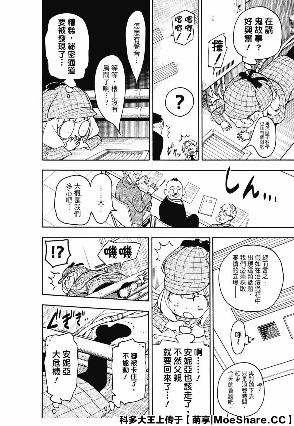 第29话15