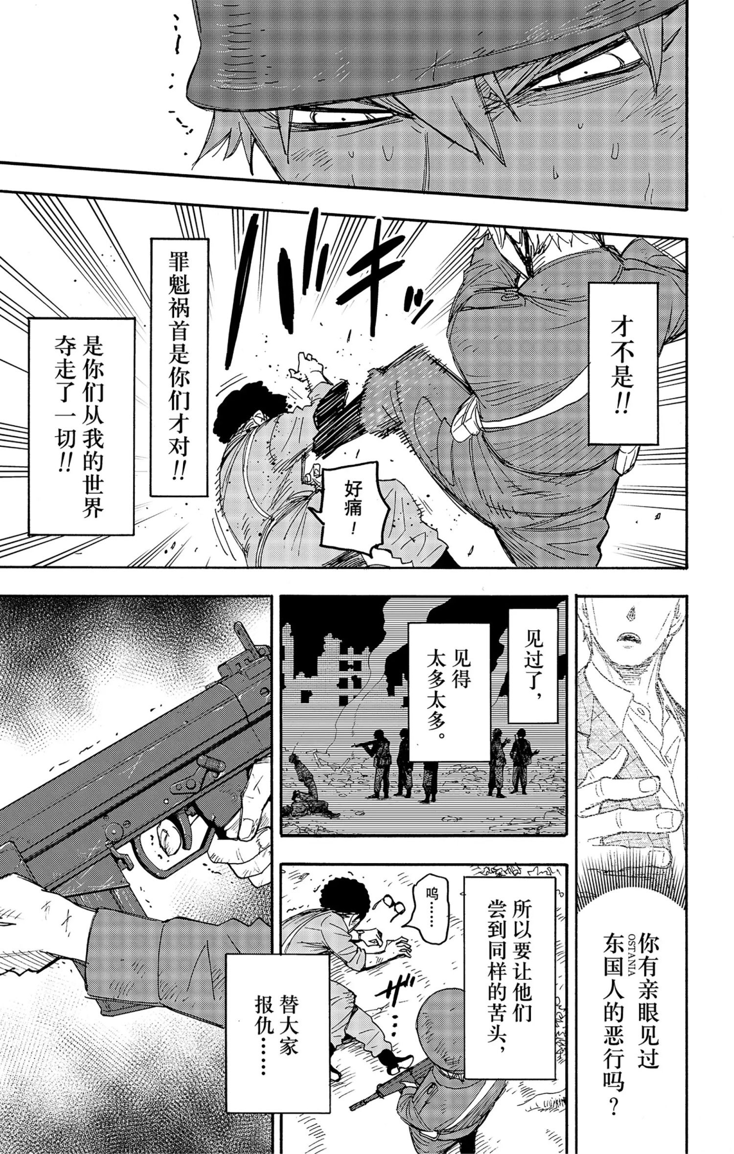 第62.3话3