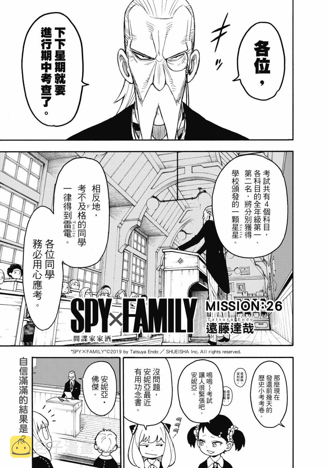 第26话1