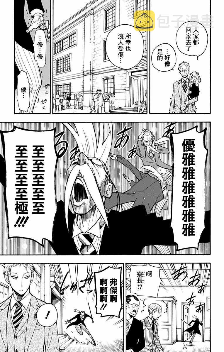 第4话21