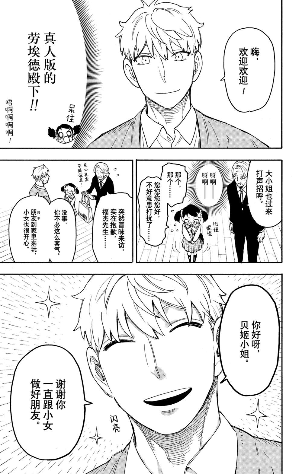 第59话2