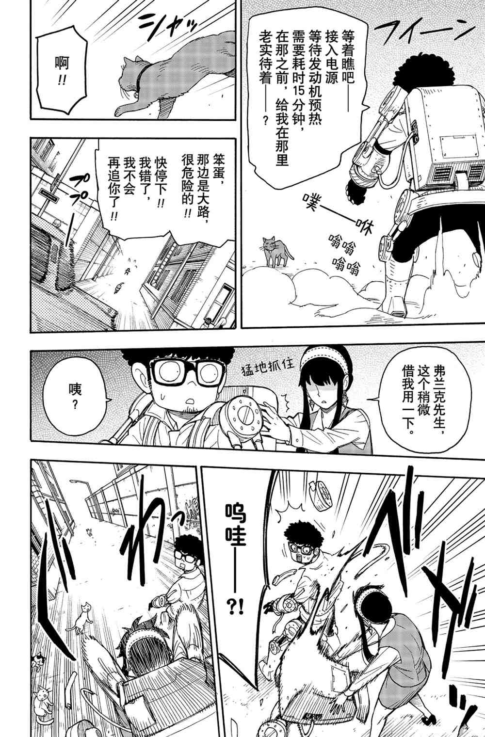 第43话13