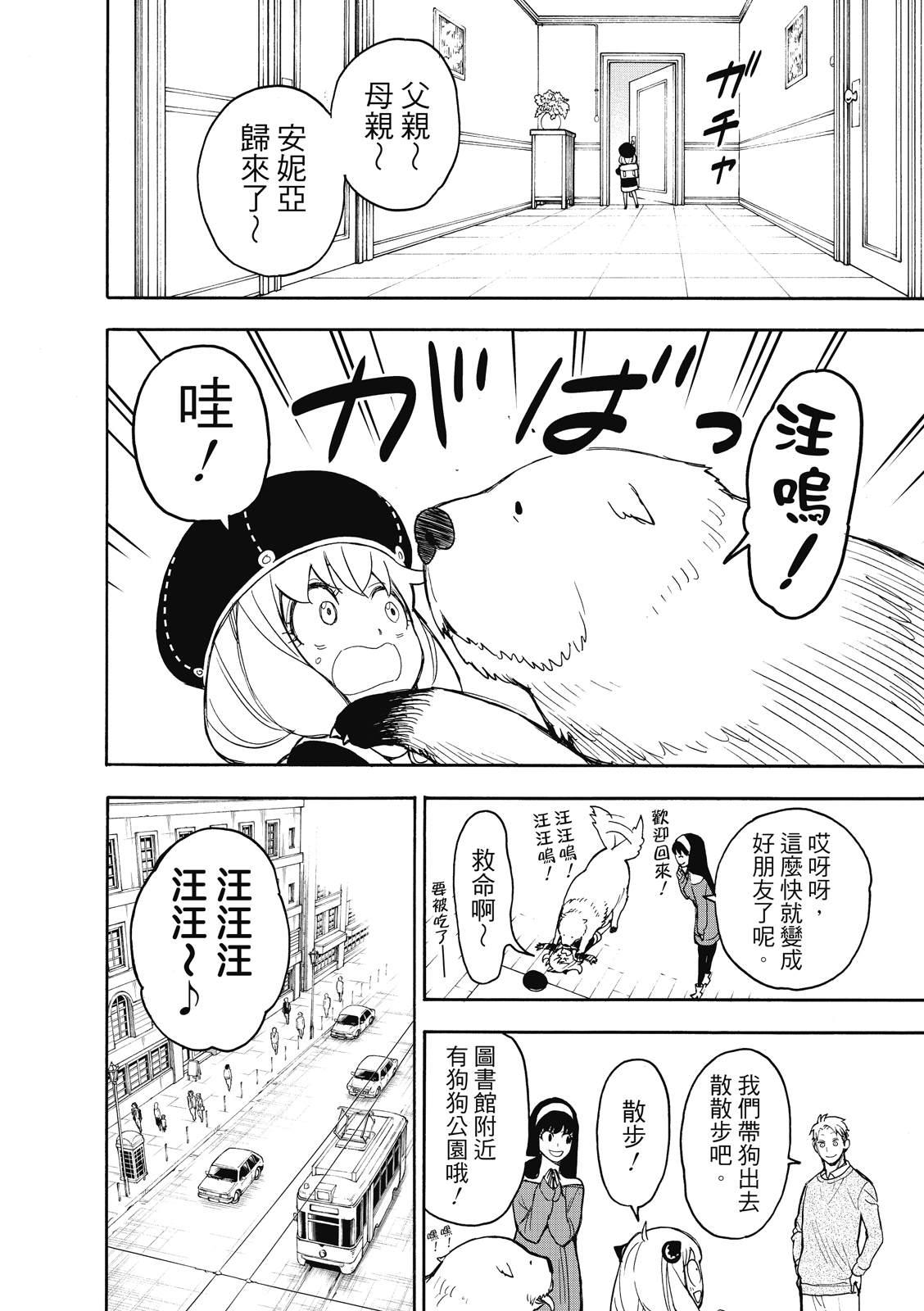 第23话9