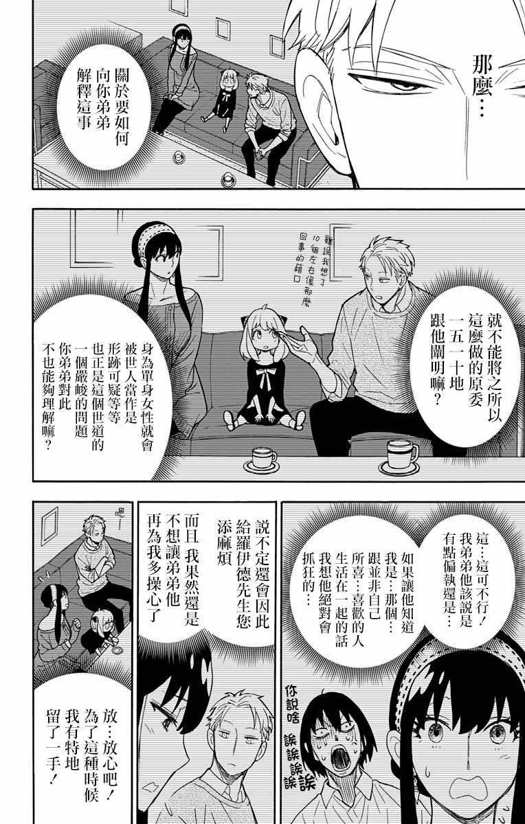 第12话4
