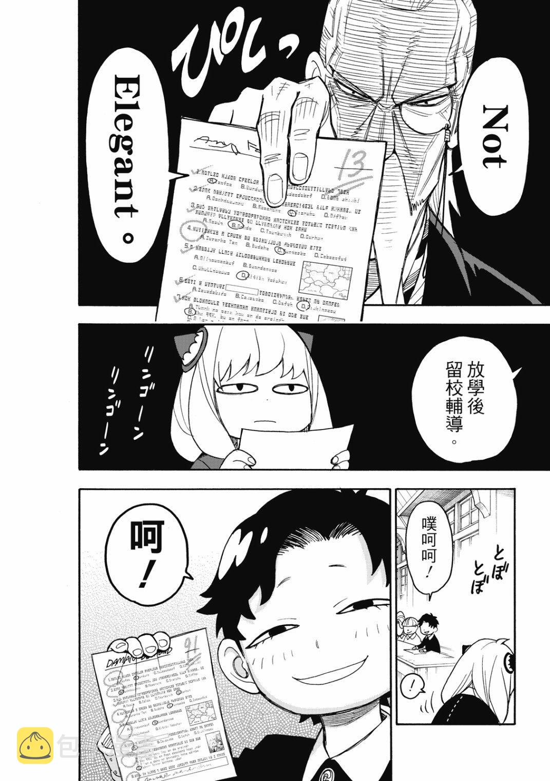第26话2