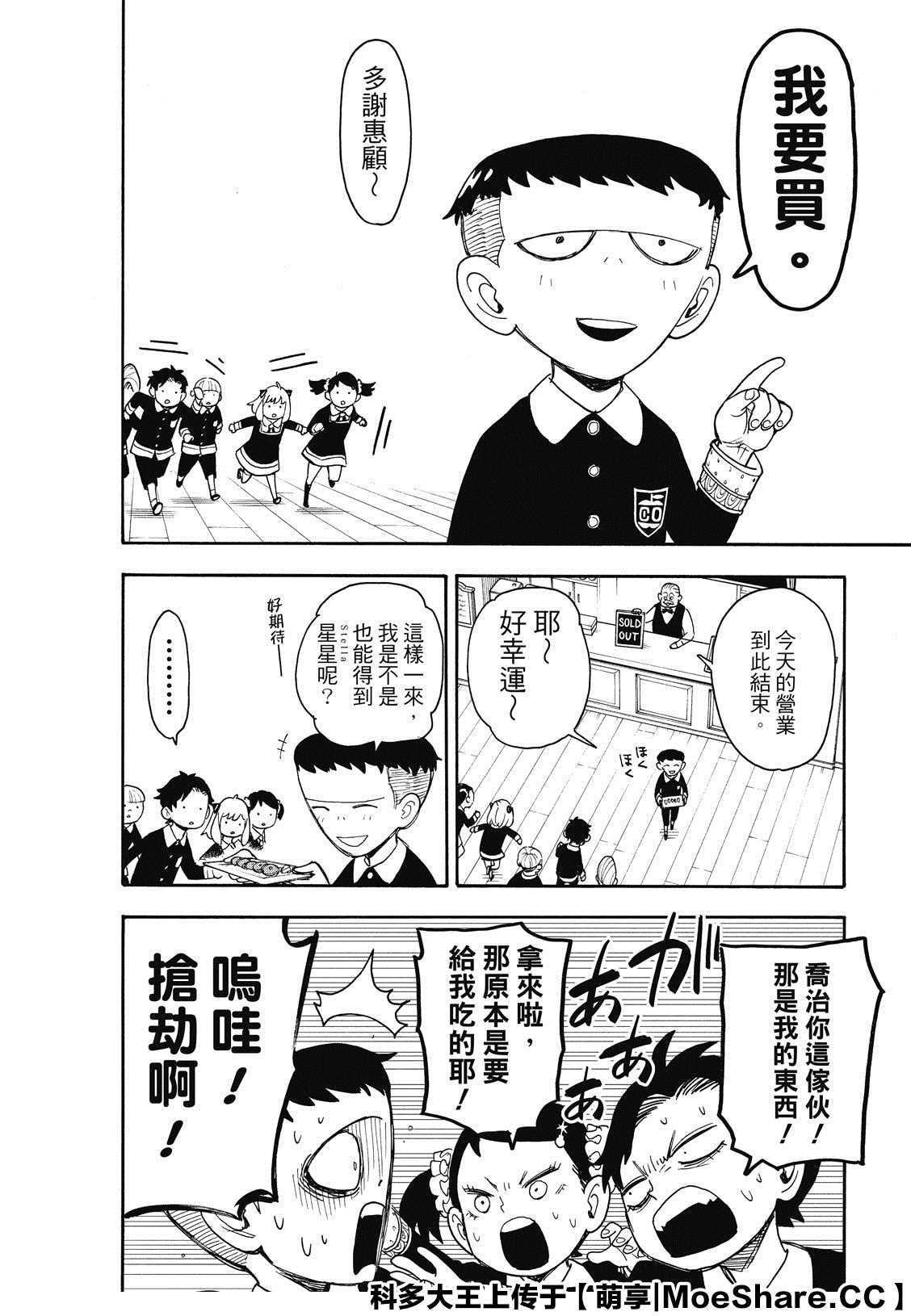 第42话7