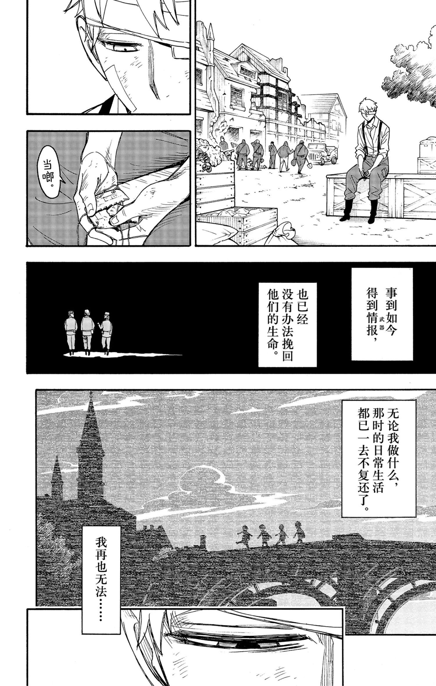 第62.3话16