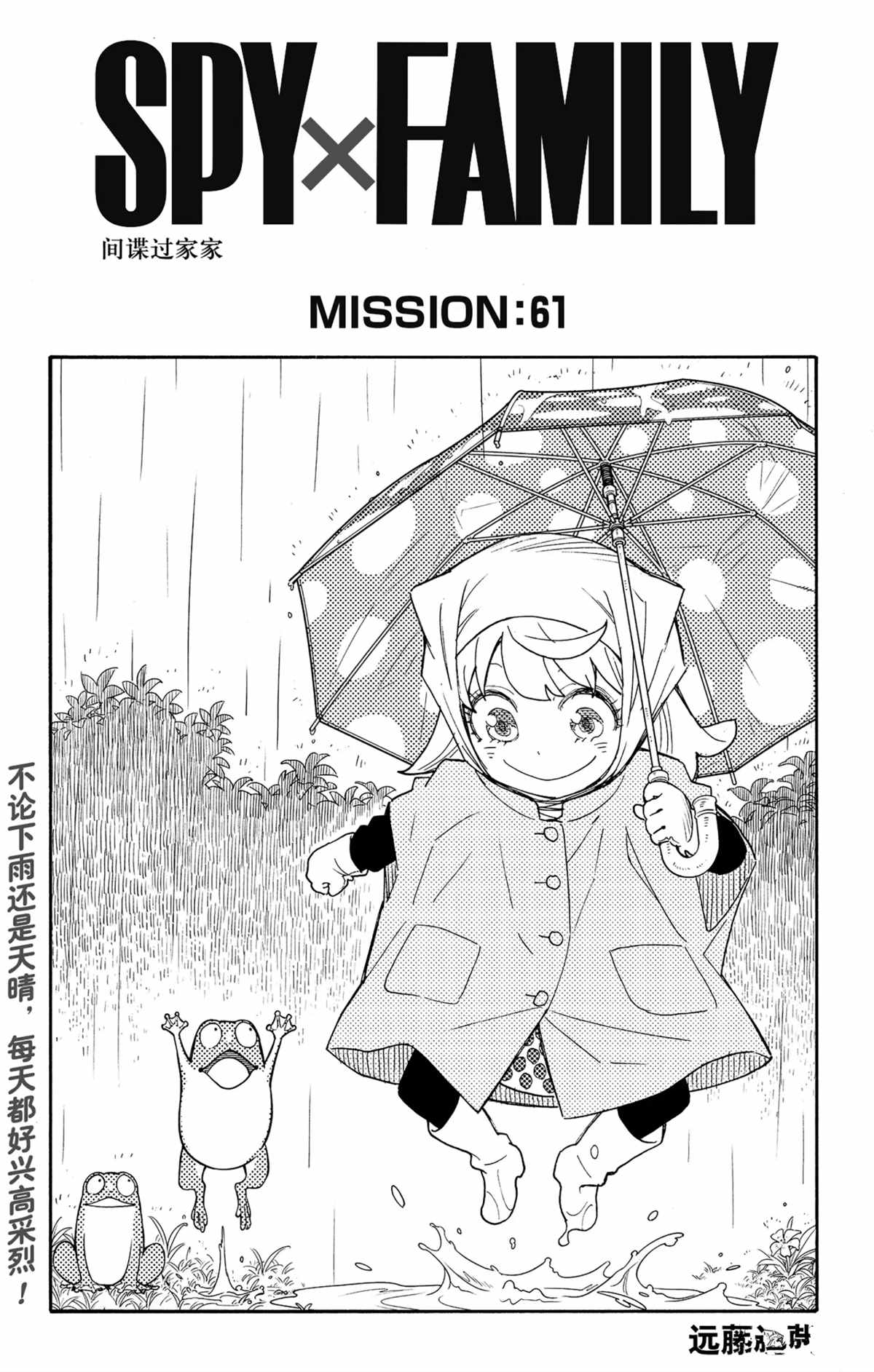 第61话1