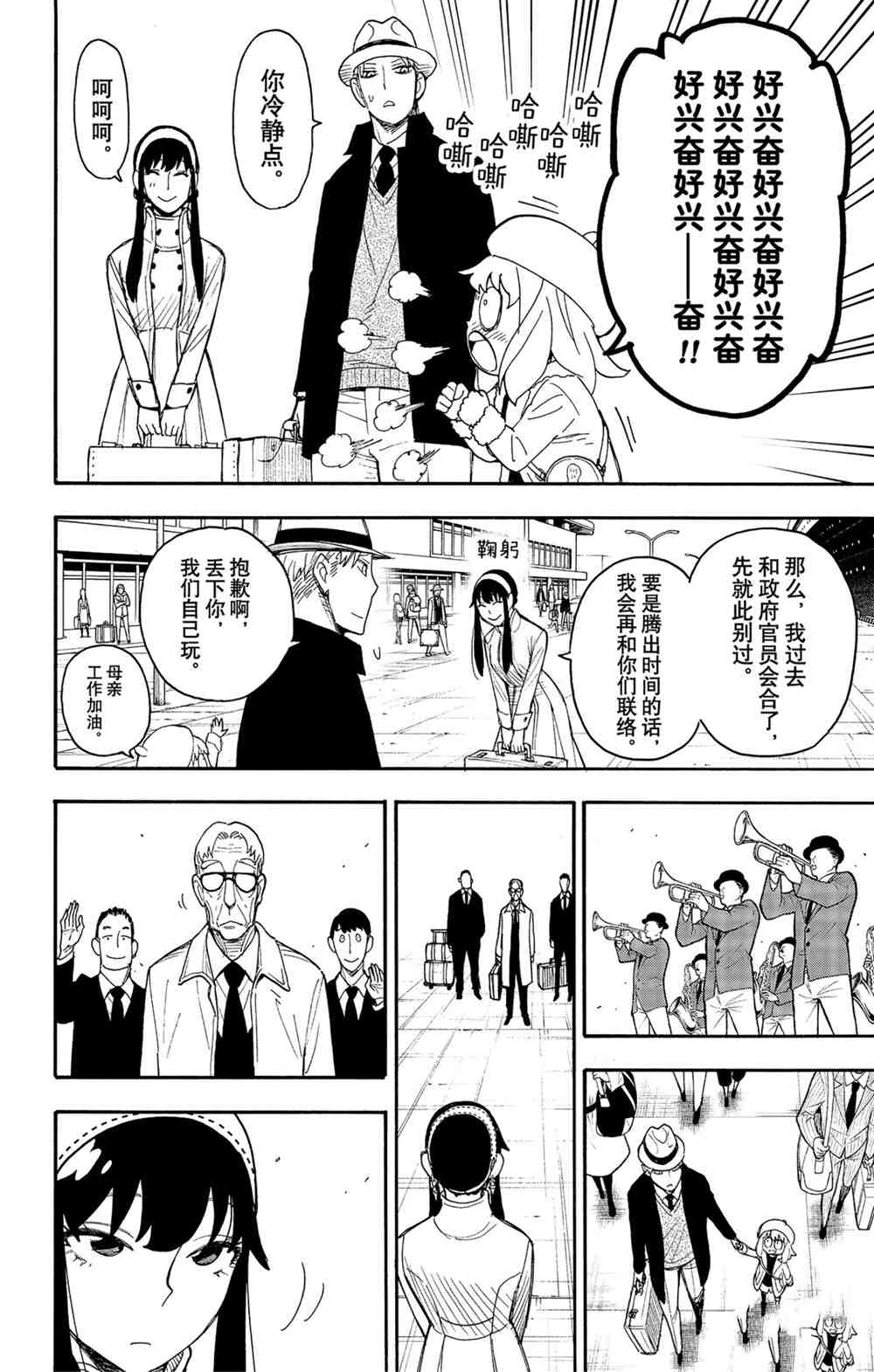 第44话25
