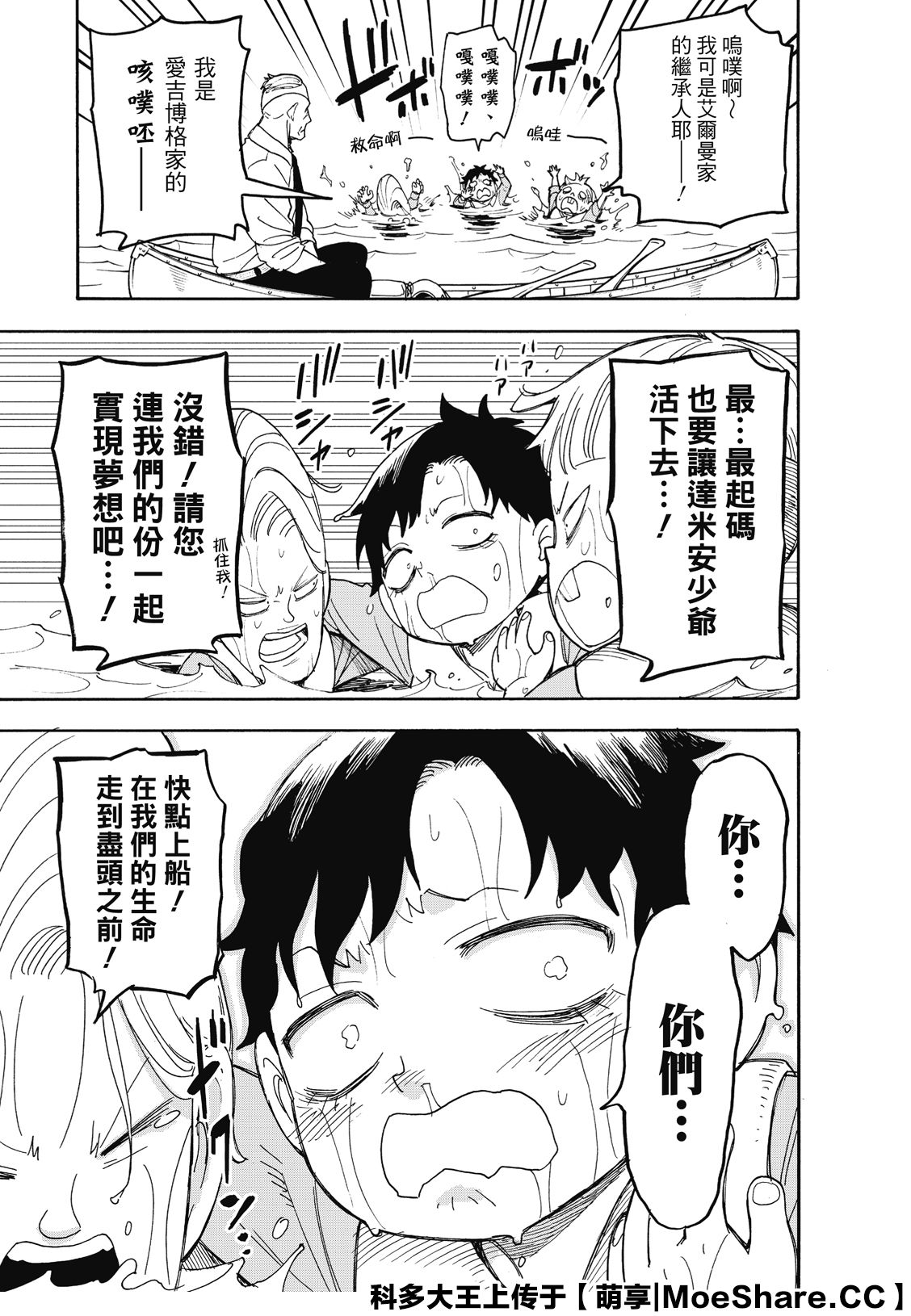 第39话10