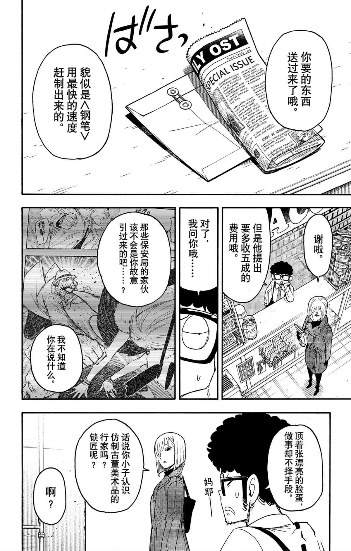 第60话21