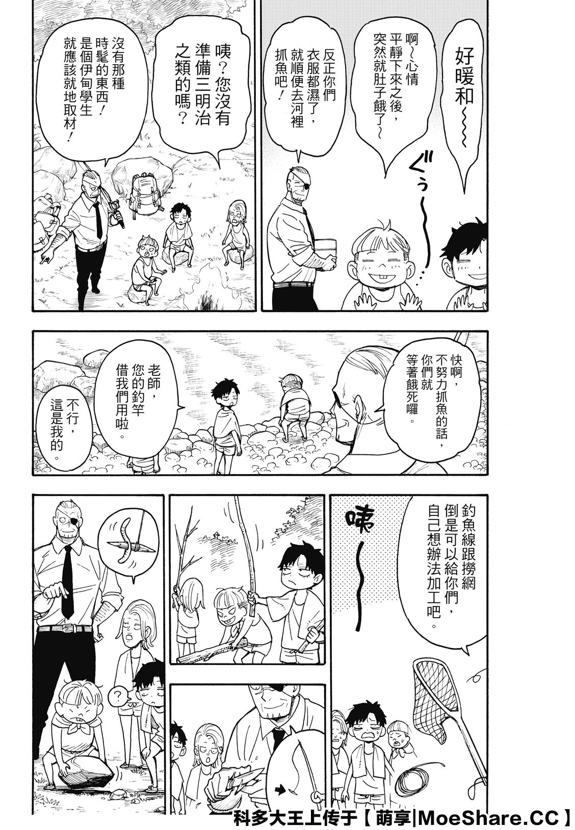 第39话12