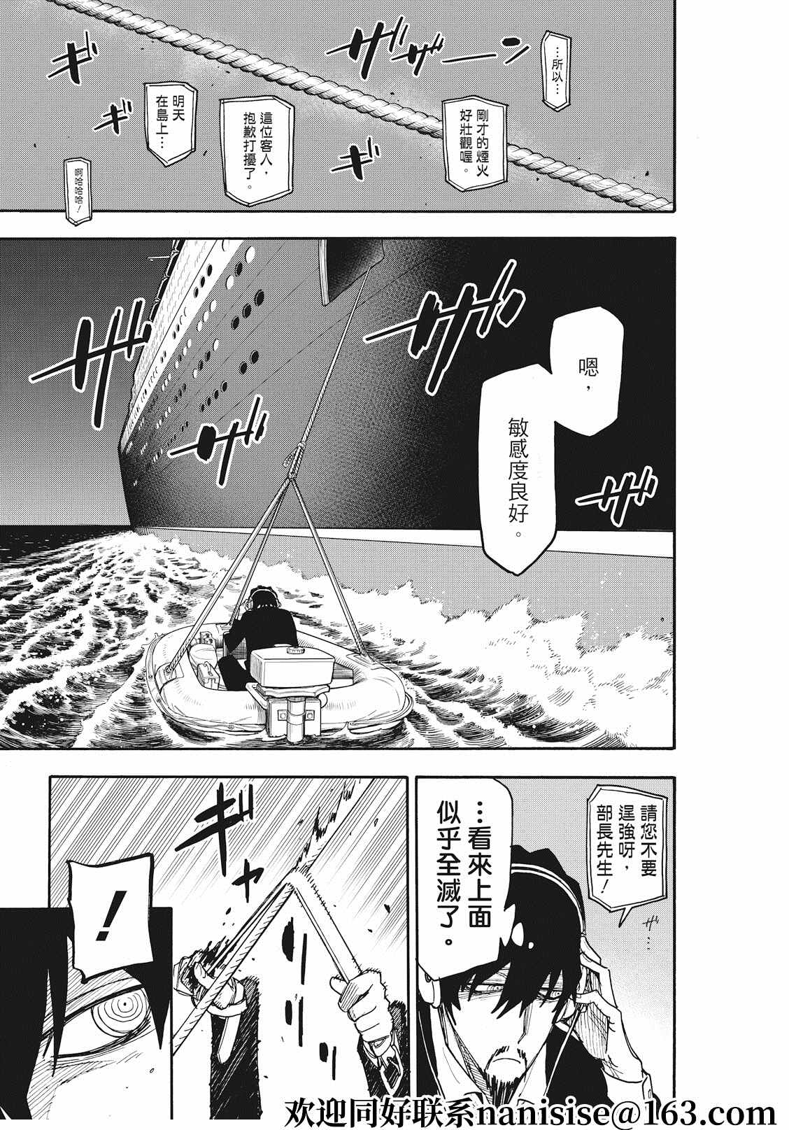 第55话6