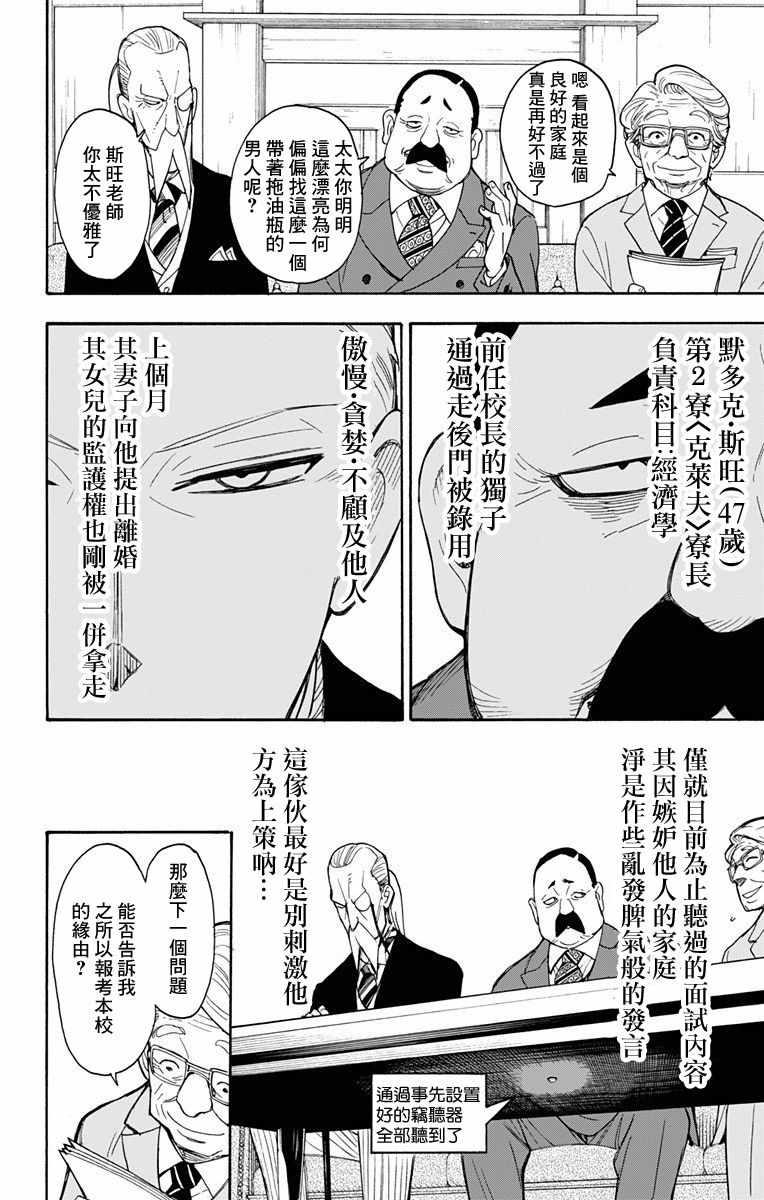 第5话5