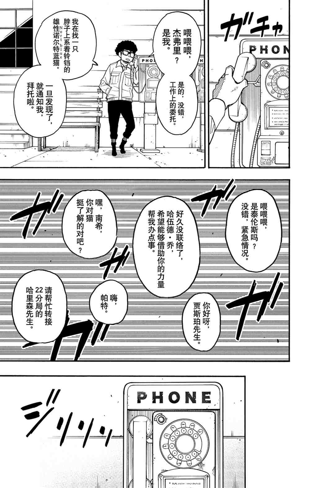 第43话4