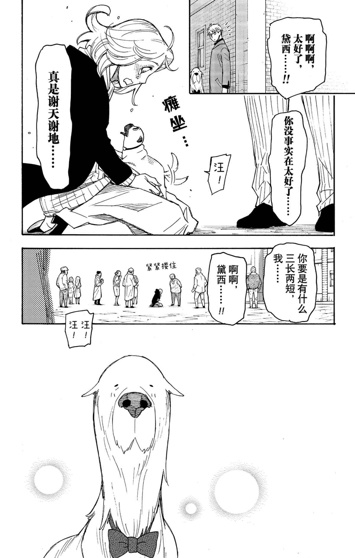 第58.2话11