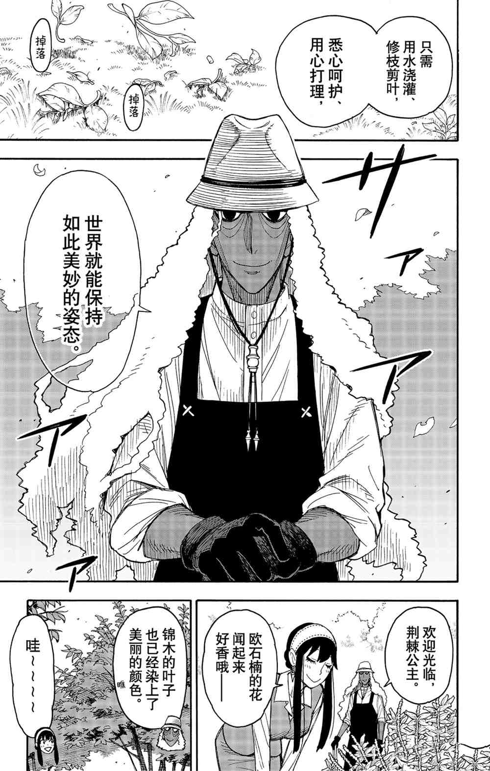 第44话2