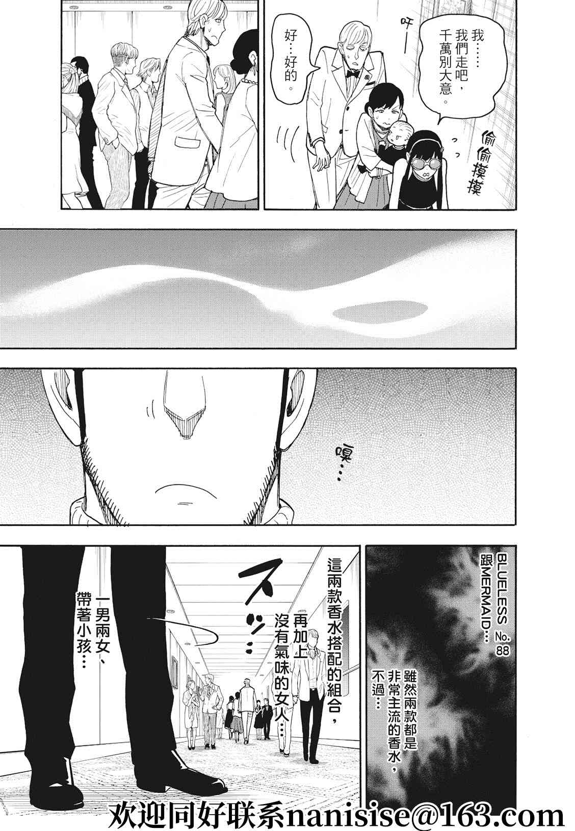 第48话2