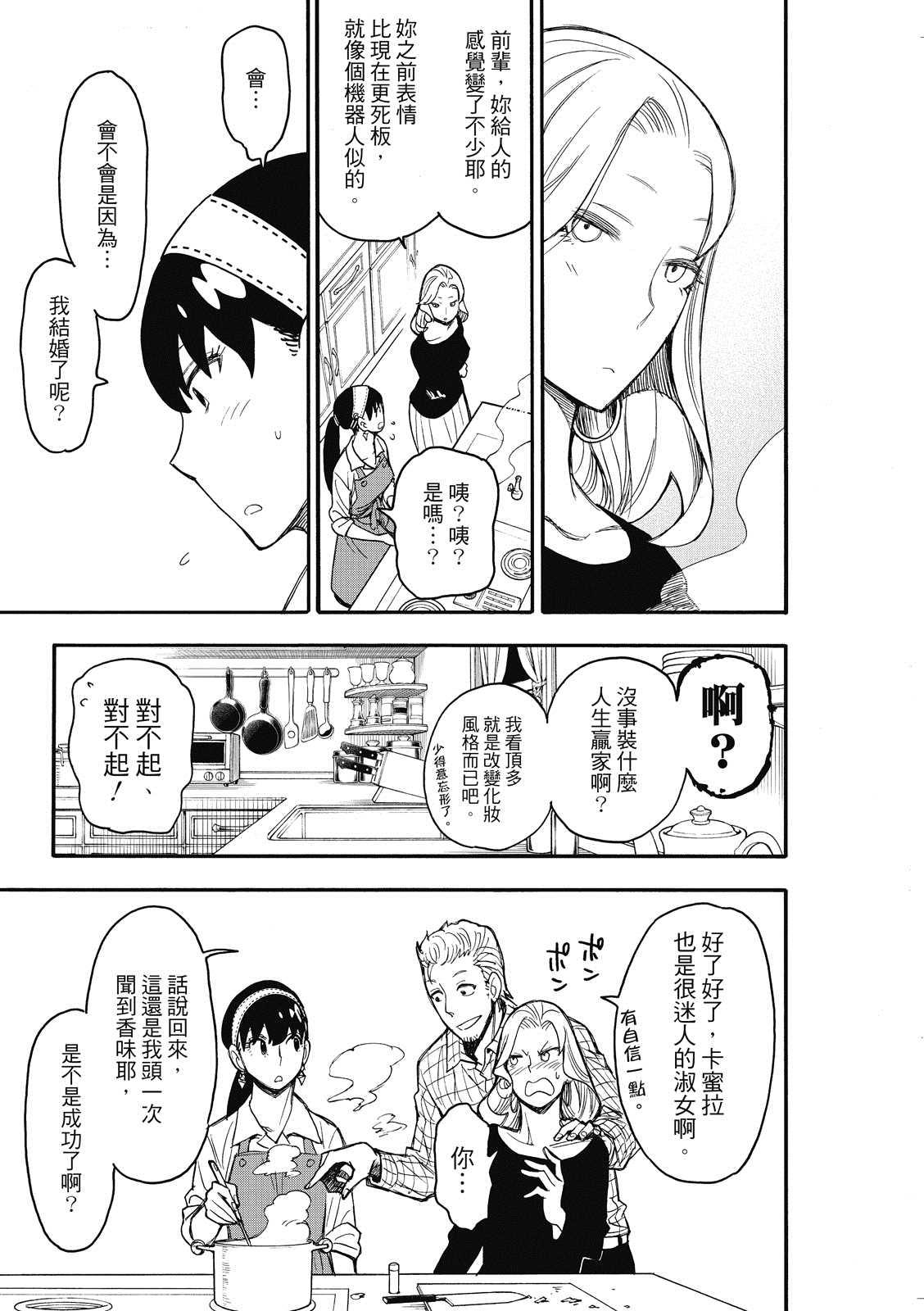 第24话17