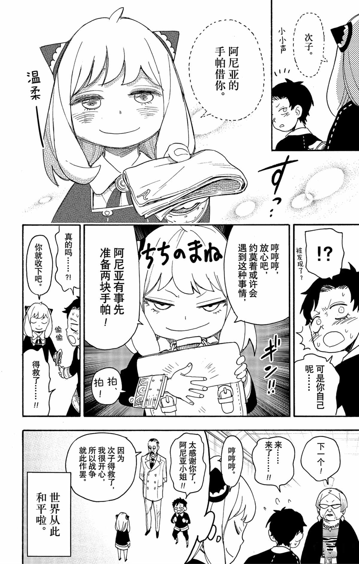 第61话16