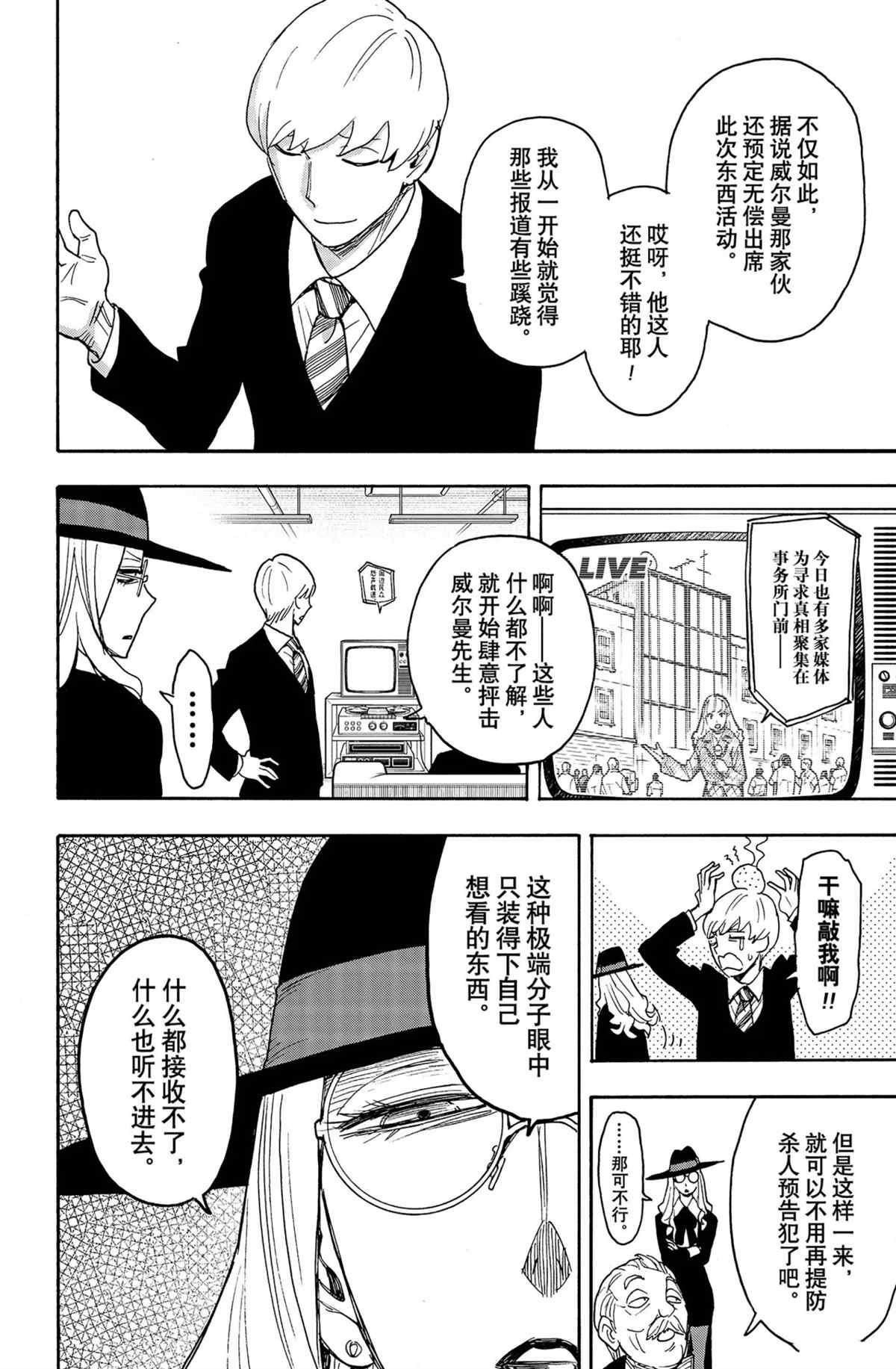 第63话9