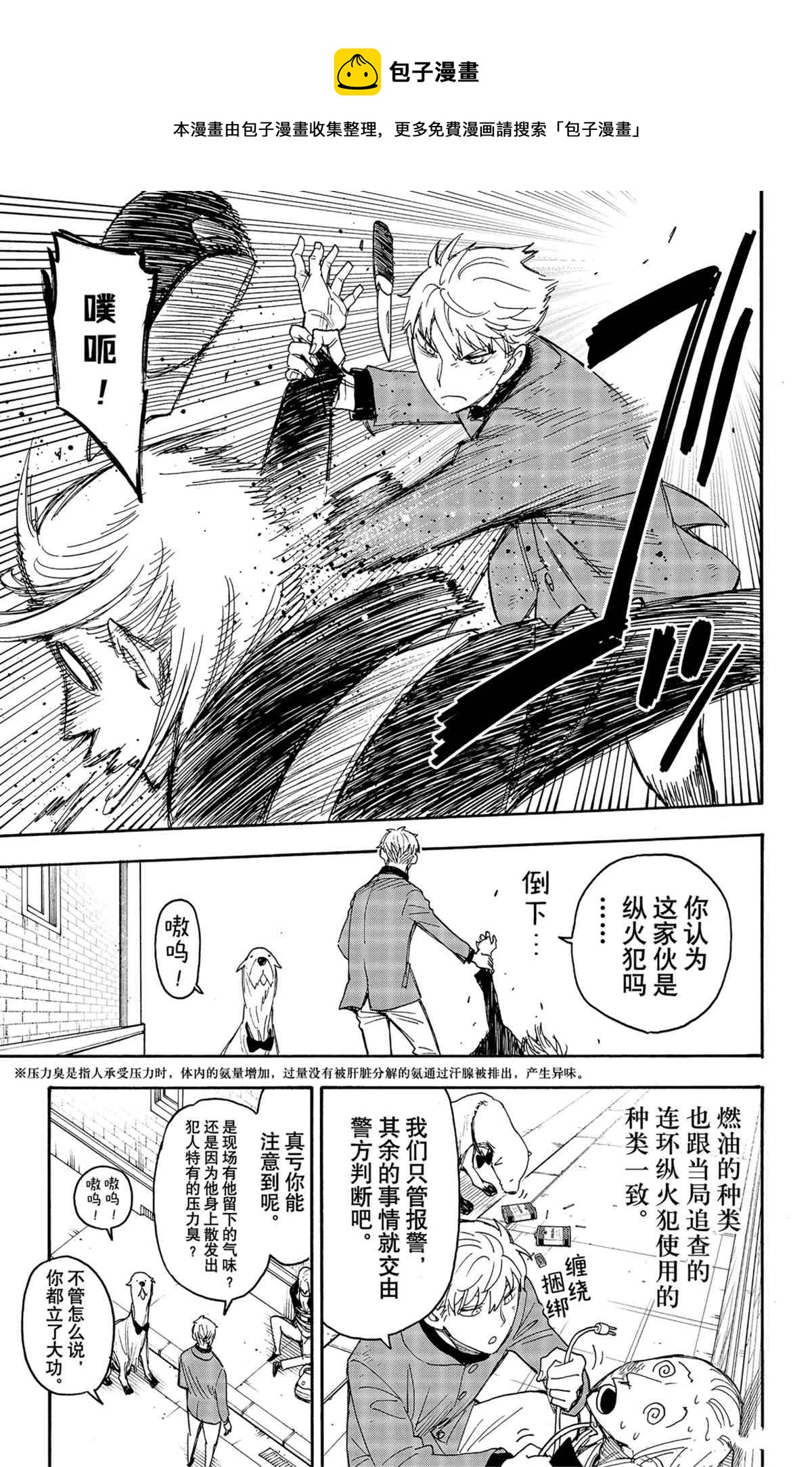 第58.2话10