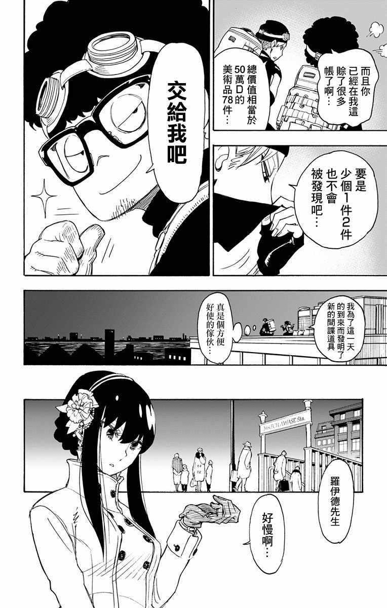 第2话29