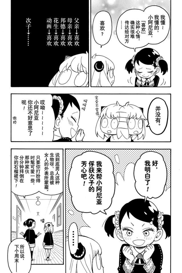 第36话2