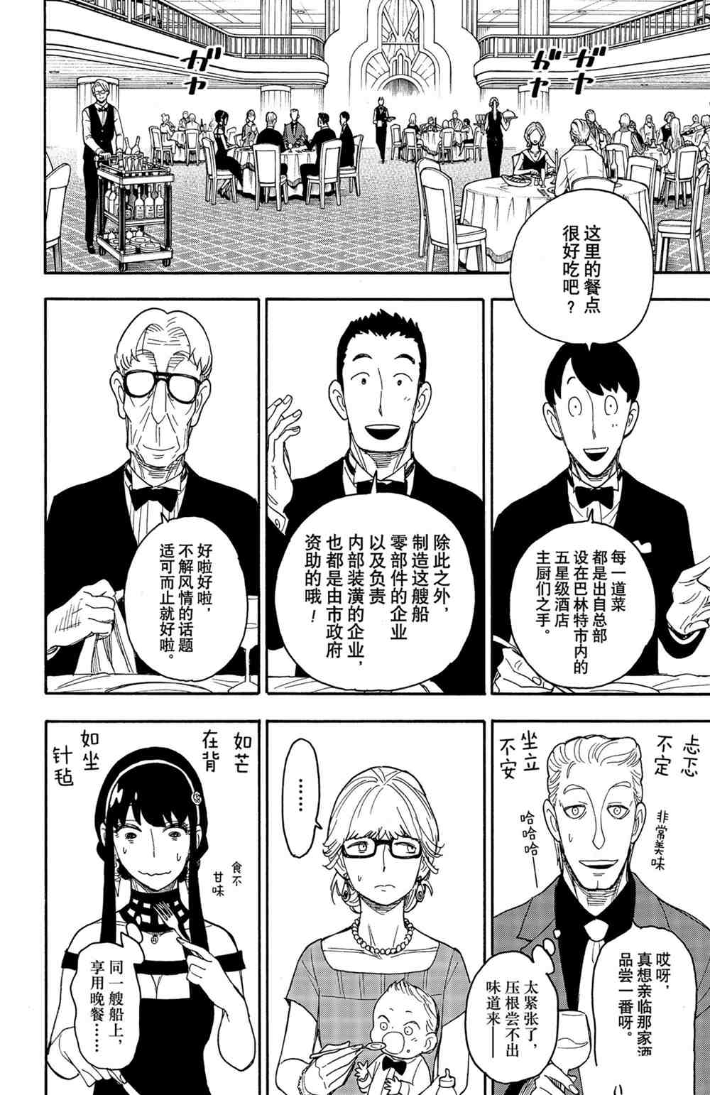 第46话1