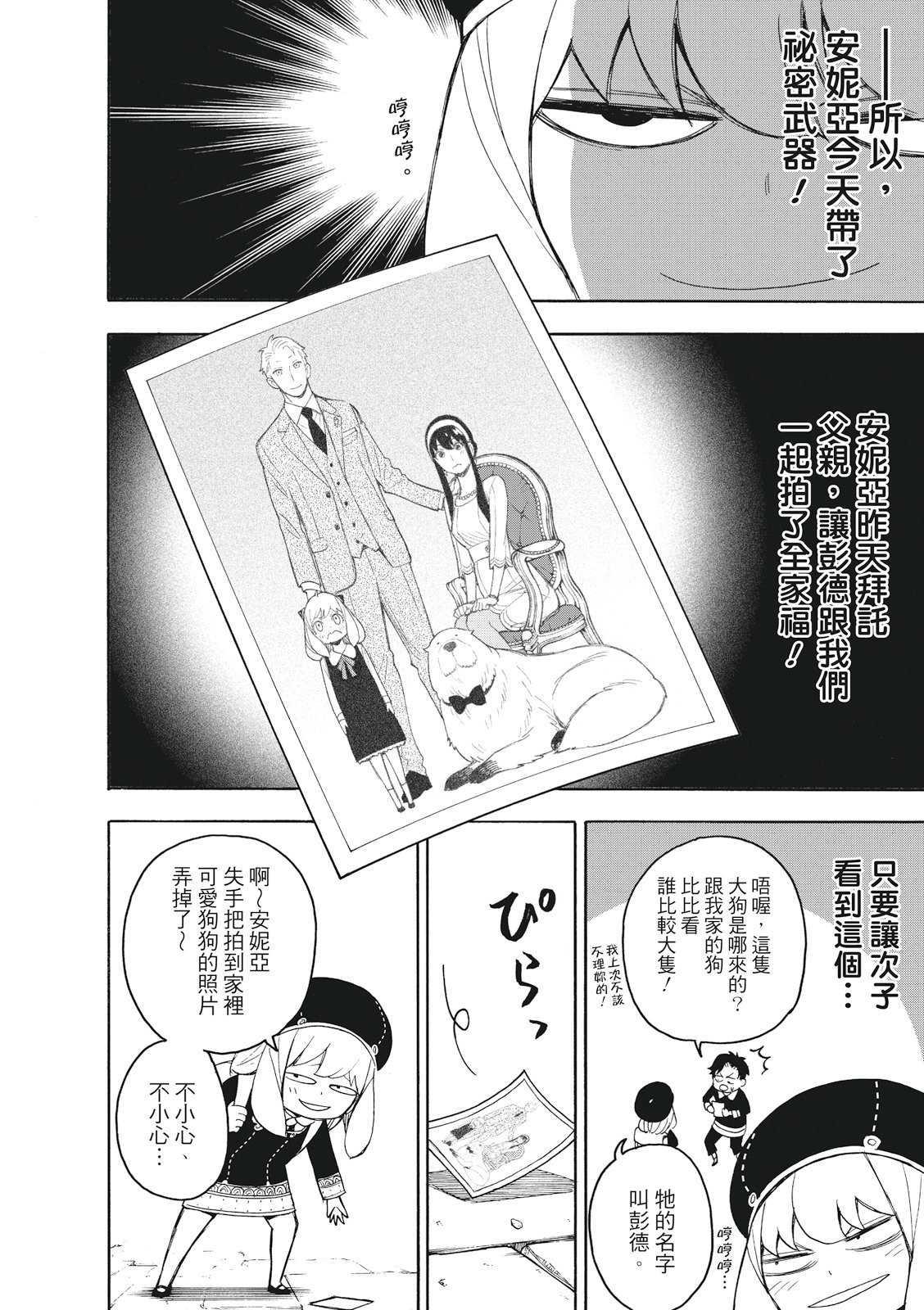 第25话3