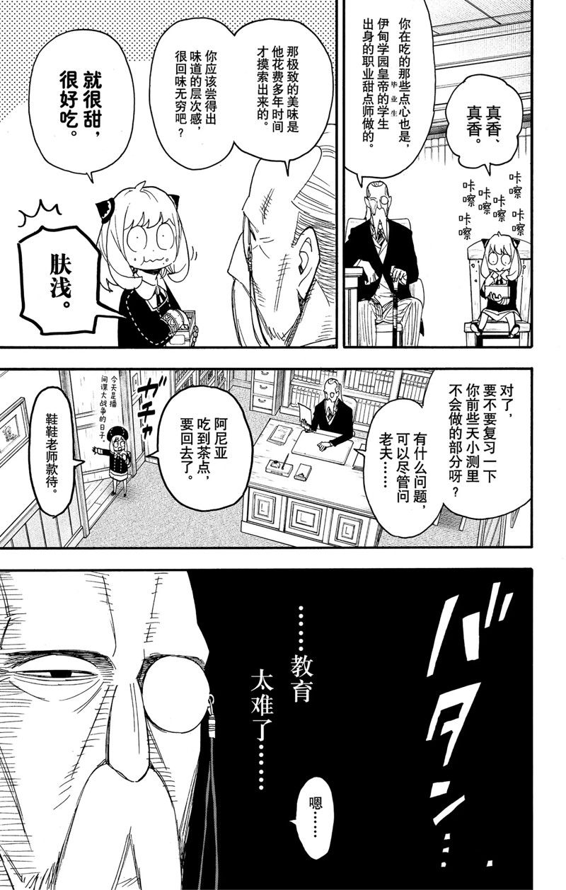 第64话12