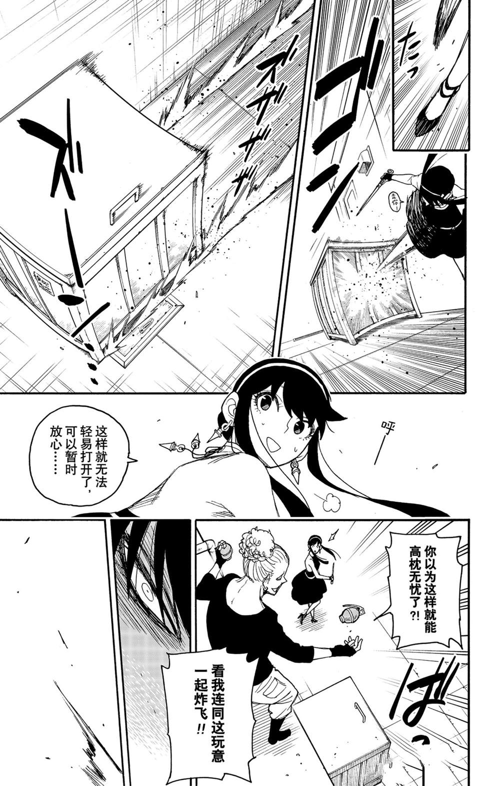 第54话6
