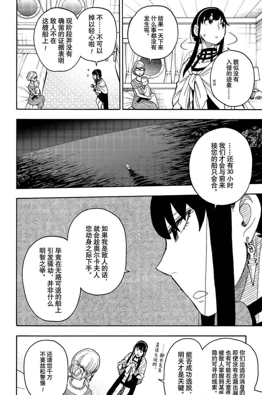 第46话3