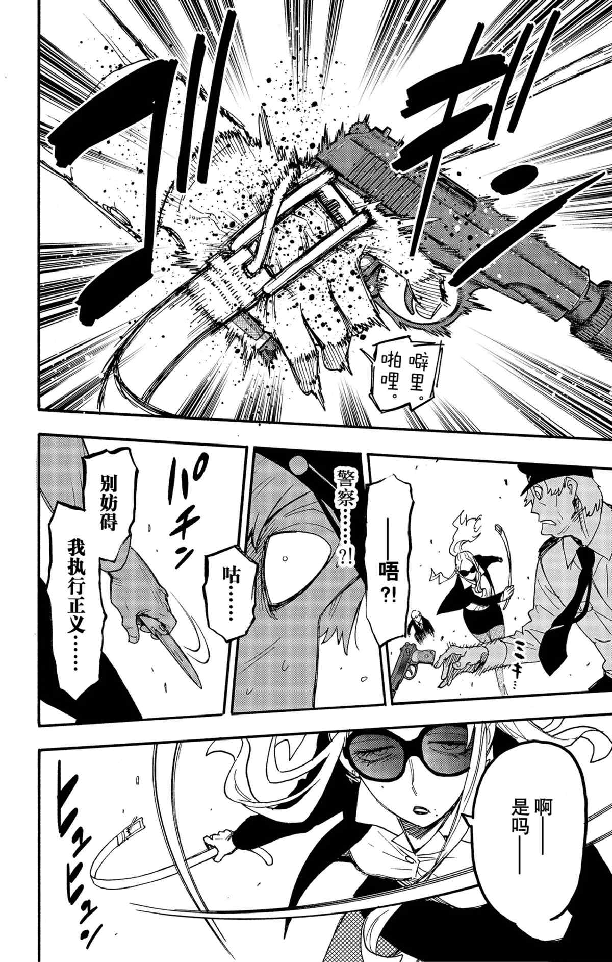 第63话16