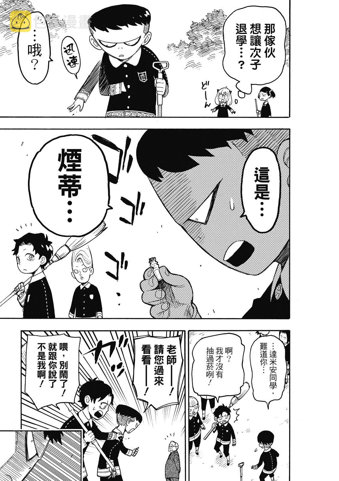 第28话6